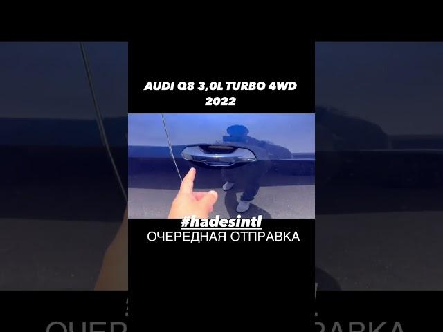 2022 новая AUDI Q8 3,0L 4WD TURBO
