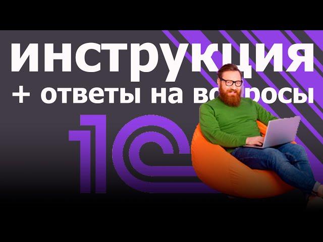 Как стать бизнес-аналитиком 1С?