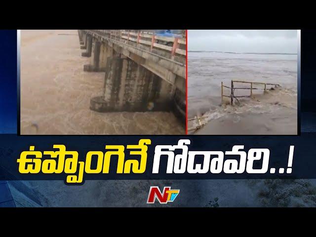 Heavy Rains Lashes East Godavari Districts | Ntv