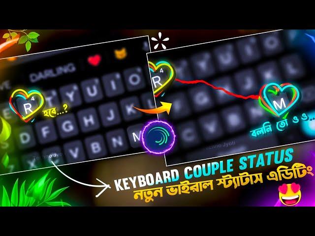 New Viral Couple Keyboard Video Xml Status Tutorial || Kobe Kobe Hobe Go Status Edit Alight Motion