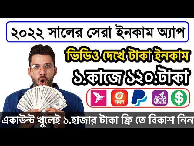 2022 Trusted Income App in BD || Online Earnings App | How To Earn Money Online App 2022 | Mr Click