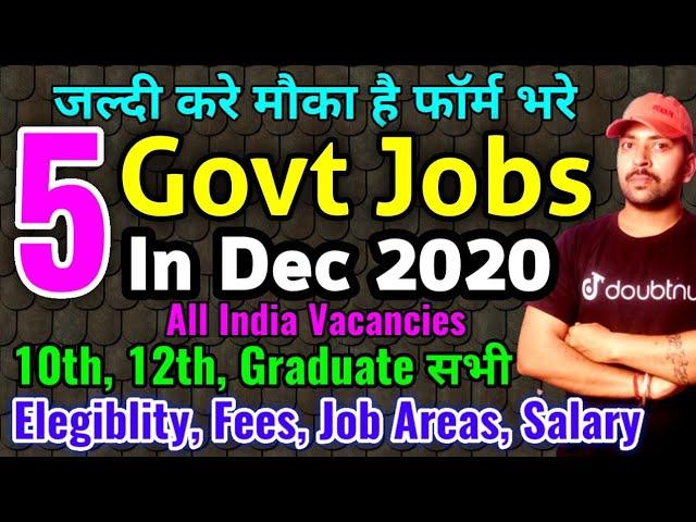 Upcoming 5 big Govt Jobs in December 2020 | 5 बड़ी सरकारी नौकरी | latest govt jobs in dec 2020