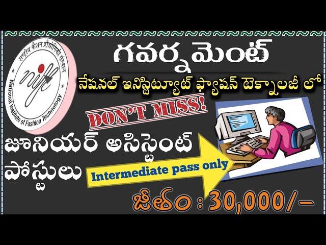 NIFTలో Interతో ఉద్యోగాలకు నోటిఫికేషన్|NIFT Recruitment Telugu|NIFT Jobs In Telugu|Madhus Information