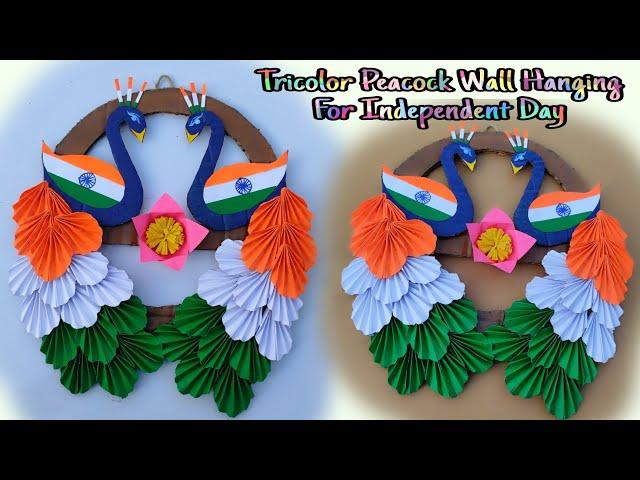 Peacock Wall Hanging For Independence Day/Independent Day Craft Ideas/DIY Tricolour Peacock craft