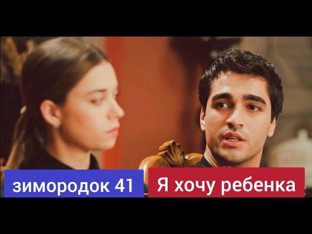 Kingfisher episode 41 Turkish series Russian dubbing