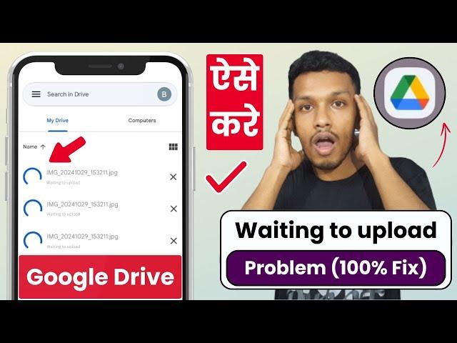 Google drive waiting to upload problem (100% Fix) | how to fix google drive file uploading problem