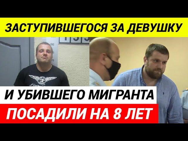 «ВСЕХ ПОЛОЖИМ» - кричали мигранты \ Система прогнулась под ДИАСПОРУ