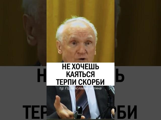 ПОКАЯНИЕ МЕНЯЕТ ЖИЗНЬ ️ #православие #христианство #проповедь Профессор Осипов Алексей Ильич