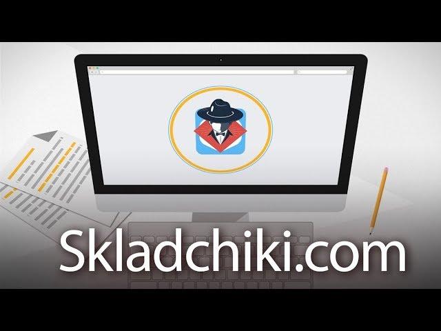 Skladchiki.com - start learning and make money today!