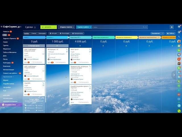Используем Канбан в Битрикс24 для эффективной работы с клиентами