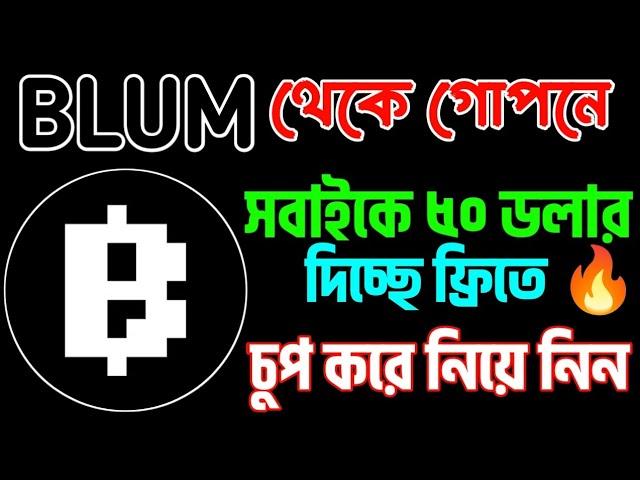 Blum Secret News | Blum Listing Date | Blum Withdrawal Update | Technical Rabbe