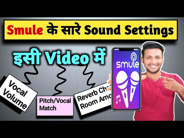 How To Use Smule App in Hindi |Smule Kaise Use Kare 2022 || Smule App Tutorial | Smule | Smule App