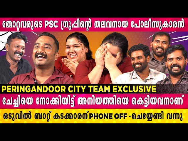 ഒരു Cricket Bat കാരണം സിനിമയിൽ കയറിയ താരം |  Peringandoor City | Rejaneesh VR | Funny Interview