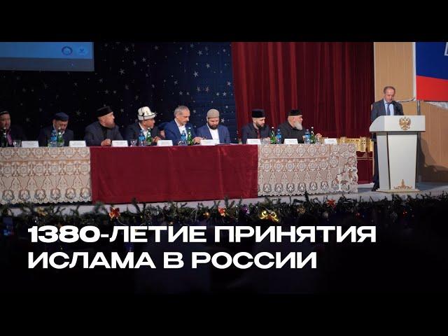 «1380-летие принятия Ислама в России» | Круглый стол в Дербенте