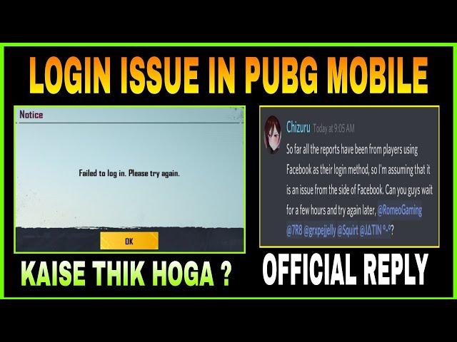 LOGIN ISSUE IN PUBG MOBILE EXPLAINED || FAILED TO LOG IN PLEASE TRY AGAIN SOLUTION