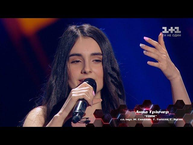 Anna Trincher 'TDME' – The Knockouts – The Voice of Ukraine – season 8