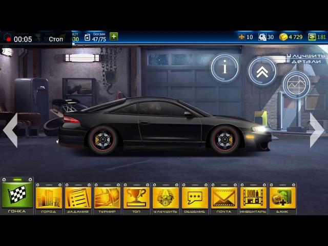 Настройка КПП в Drag Racing Уличные гонки для M-Eclipse G2