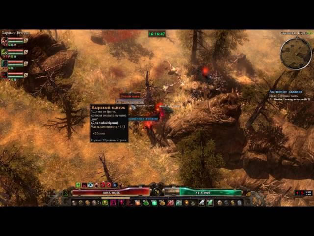 Grim Dawn. Тлеющая пасть