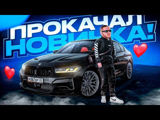 ЧТО КУПИТ НОВИЧОК на AMAZING RP ONLINE #2 l ПОМОГ НОВИЧКУ на АМАЗИНГ РП l CRMP