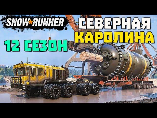 Восстановление НефтеБазы Мод К3К7 286 SnowRunner 12 сезон