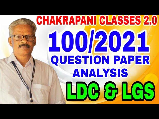 100/2021 QUESTION PAPER ANALYSIS FOR LDC AND LGS || KERALA PSC EXAM SYLLABUS BASED CLASSES