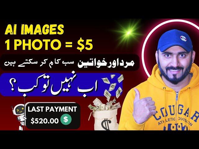 AI Image $5| Earn Money With AI Photo Selling | 100% FREE With Zero Investment