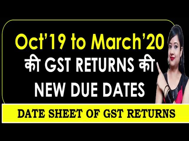 NEW DUE DATES FOR FILING GSTR3B & GSTR1 NOTIFIED|GST RETURN FOR OCT-MAR 20 NOTIFIED|GST Update 10.10