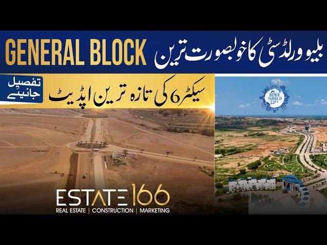 Alhamdulillah: Major Progress in Development at General Block Sector 6 – Blue World City