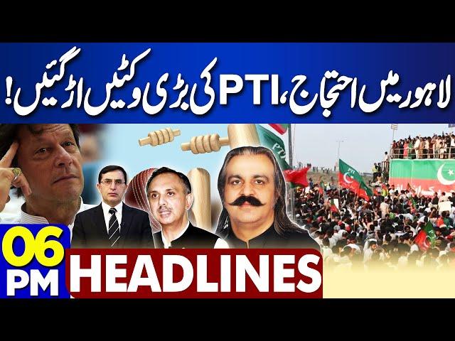 Ali Amin Gandapur Arrest? | PTI Lahore Protest | 6PM Headlines | Big Wickets Falls Down | Imran Khan