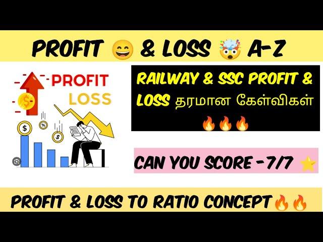 PROFIT & LOSS வேற‌level questions| PROFIT & LOSS AMAZING  SHORT TRICKS தமிழில் | can you score 7/7