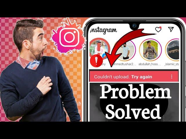 HOW TO FIX Couldn't upload. Try again in Instagram Story | Instagram Story Not Uploading Problem