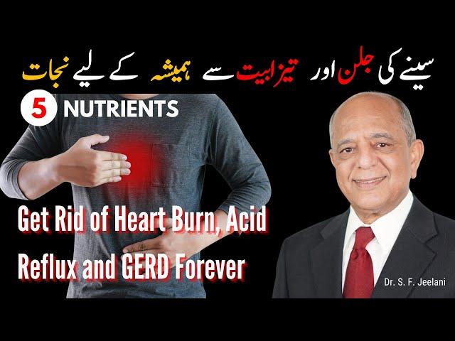 Get Rid of Heartburn Acid Reflux and GERD Forever | Urdu | हिंदी