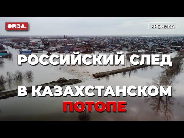 «Ничего хорошего там не видно»: Уральск окружён водным кольцом? Вода из России. Люди ждут помощи