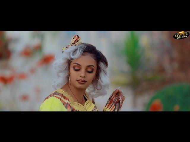 New Eritrean Tigrigna music 2020/2021-ኤደን ከሰተ (ንድገም) /Ndgem/ by Eden Kesete (official video)