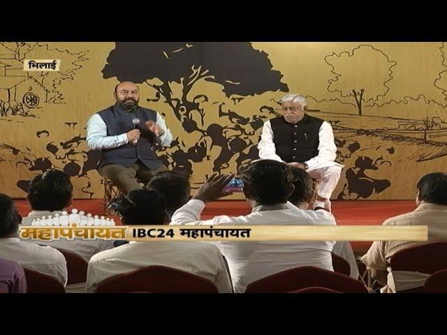 IBC24 Mahapanchayat: Prem Prakash Pandey On CG Politics With Ravi Kant Mittal (Editor In Chief)