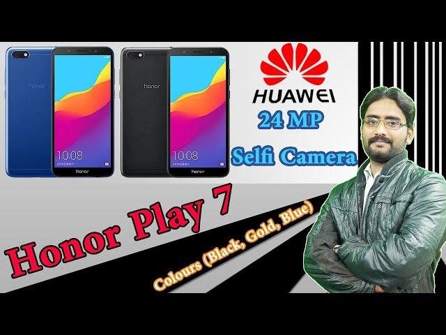 Huawei Honor Play 7 Budget Smartphone || First Look, Specs, Price  ||- Techinfoedu