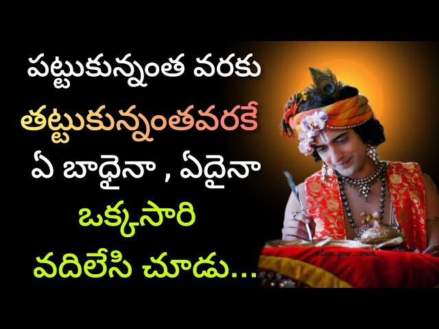 Radhakrishnaa Healing motivational quotes || Lord krishna Mankind || Krishnavaani || Radhakrishna