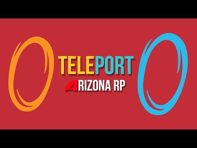 НОВЫЙ [CLEO] ТЕЛЕПОРТ ДЛЯ АРИЗОНА РП|ПРИВАТНЫЙ ТЕЛЕПОРТ ДЛЯ ARIZONA RP|НЕ ПАЛИТСЯ АДМИНАМИ!!!