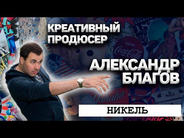 Информационное корпоративное видео. Креативный продюсер Александр Благов - примеры работ