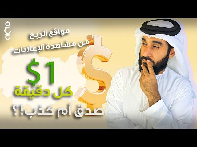 الربح السهل من الانترنت على موقع Qolle !! | كيف تربح من الانترنت بسهولة؟ حلقة لتلبية طلب المتابعين