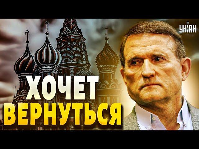 Путин кинул кума! Медведчук взвыл в России и хочет в Украину: что произошло