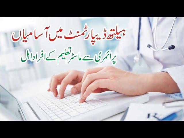 Health Department Jobs 2024 - Latest Primary and Secondary Healthcare Department Jobs Online Apply