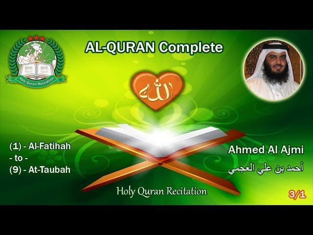 Holy Quran Complete - Ahmed Al Ajmi 3/1 أحمد بن علي العجمي