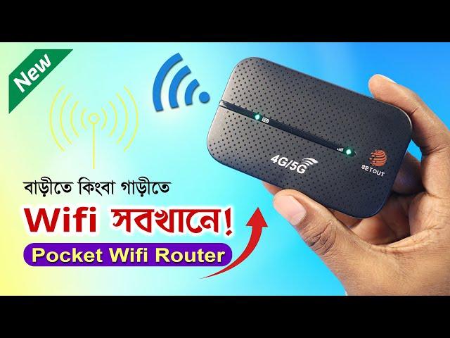 Wifi থাকবে পকেটে! Setout E160 2.4G Pocket Wifi Router Review Speed Test #pocket #router #wifi