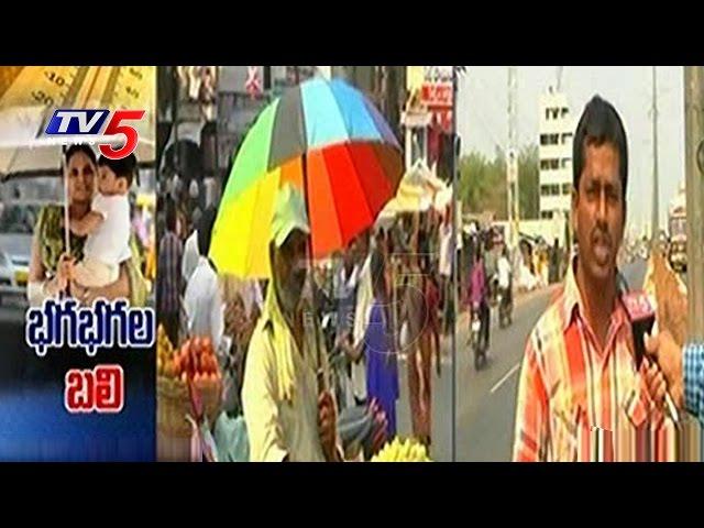 Special Report on Record Temperatures in Khammam District | Summer Effect | TV5 News