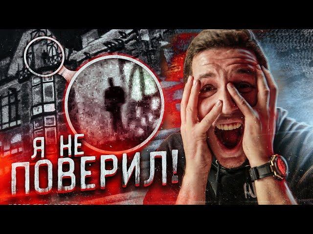 НИКТО бы НЕ ПОВЕРИЛ, Если бы я это не снял! GhostBuster | призрак на видео