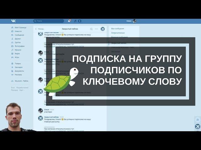 Senler быстро - Ключевые слова для подписки или Возможности бота