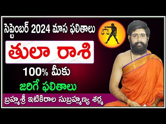 Tula Rashi Phalalu September 2024 | తుల రాశి ఫలాలు 2024 | September Month Horoscope 2024