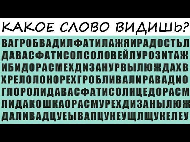 Тест! Какой ты человек и что тебя ждет? Психология