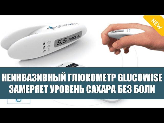  ГЛЮКОМЕТР GLUCODR 